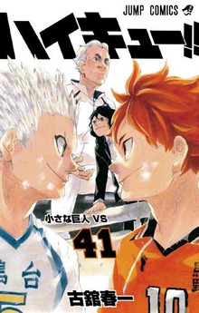ハイキュー 鴎台戦めちゃくちゃ面白くない ねいろ速報さん ハイキュー 鴎台戦めちゃくちゃ面白くない ねいろ速報さん