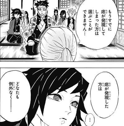 鬼滅の刃 義勇さん痣のデメリット知ってそう 漫画まとめ うさちゃんねる 鬼滅の刃 義勇さん痣のデメリット知ってそう 漫画まとめ うさちゃんねる