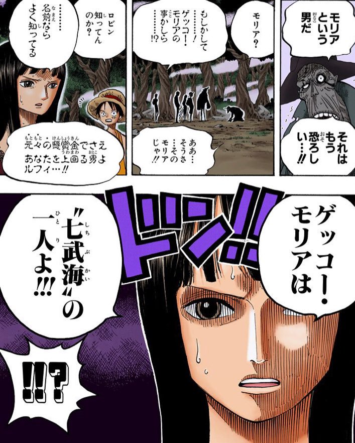 悲報 三大勢力 王下七武海 四皇 海軍のパワーバランス完全に崩れてしまう ねいろ速報さん 悲報 三大勢力 王下七武海 四皇 海軍のパワーバランス完全に崩れてしまう ねいろ速報さん