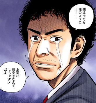 【宇宙兄弟】一般人代表