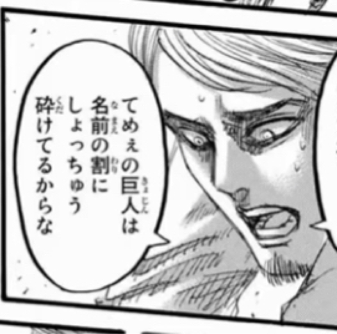 進撃の巨人 酷い 画像 2ch漫画アニメまとめアンテナ 進撃の巨人 酷い 画像 2ch漫画アニメまとめアンテナ