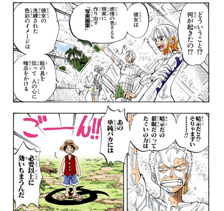 ワンピース 最大のチート能力 ついに決定するｗｗｗ 漫画まとめ うさちゃんねる