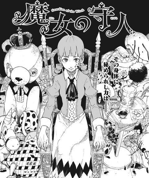 ねいろ速報さんねいろ速報さん【魔女の守人】6話感想...ゲン様、負けそうコメントする