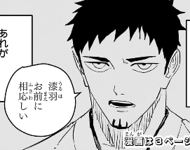 【カグラバチ】酌揺の能力性格悪い感じじゃないか