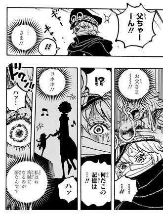 【悲報】ワンピースさん、ブルックと軍子の過去編に突入してしまう