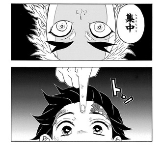 【鬼滅の刃】煉獄「集中」