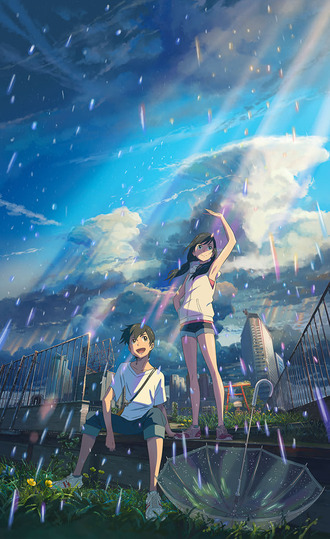  天気の子みた