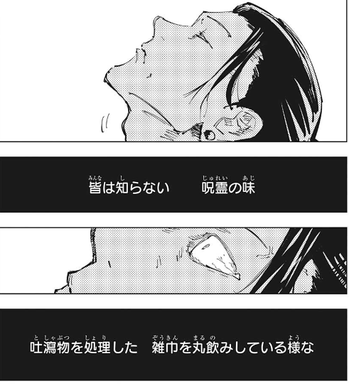 呪術廻戦 呪霊と仲良くなる未来はないんですか ねいろ速報さん