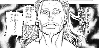 【ハンターハンター】こいつめっちゃ楽しそう