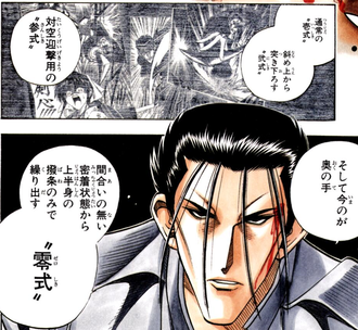 【るろうに剣心】参式いらなくない？
