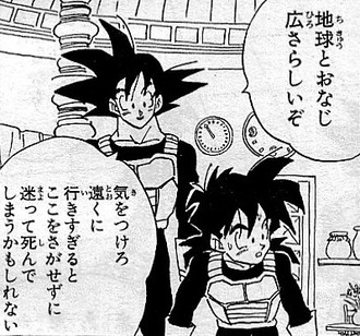 お父さんそれ先に入ったベジータさんたちにも教えておいたほうがよかったんじゃ…
