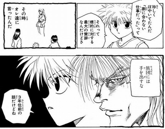 【ハンターハンター】旅団は雑魚→わかる