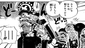 ワンピース ロー お前の笑みが長く続くほど予想通りには動かない 漫画まとめ うさちゃんねる