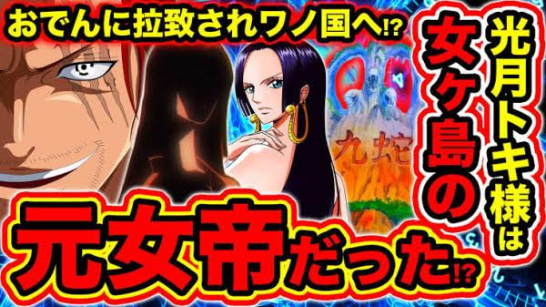 ワンピース シャンクス 添え物になる 画像 ねいろ速報さん