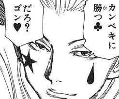 【ハンターハンター】味方の時はなんかいい感じにイケメンになるな…