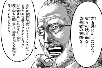 進撃の巨人 世界で最も自由な男の一人 ねいろ速報さん