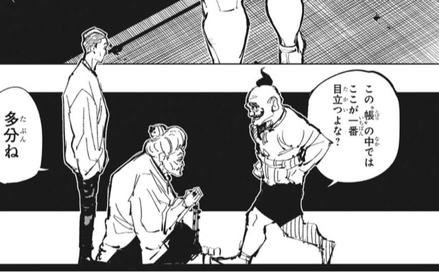呪術廻戦 94話 感想 虎杖伏黒の初共闘 ねいろ速報さん 呪術廻戦 94話 感想 虎杖伏黒の初共闘 ねいろ速報さん
