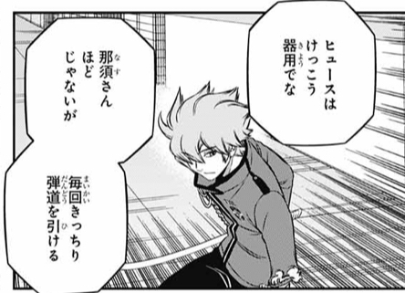 ワールドトリガー ヒュースのバイパーと比べられる那須さんヤバない ねいろ速報さん ワールドトリガー ヒュースのバイパーと比べられる那須さんヤバない ねいろ速報さん
