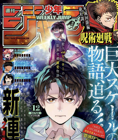 朗報 週刊少年ジャンプの アレ ガチで面白い ねいろ速報さん 朗報 週刊少年ジャンプの アレ ガチで面白い ねいろ速報さん