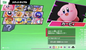 【カービィのエアライダー】あと11体はいるな