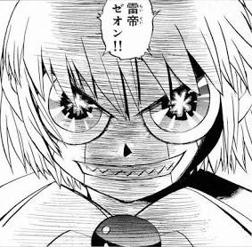 急募 ガッシュベルの雷帝ゼオンの倒し方 ねいろ速報さん