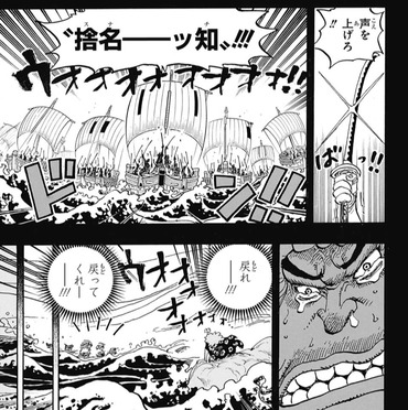ワンピース 950話 感想 ロー 捕まる 漫画まとめ うさちゃんねる ワンピース 950話 感想 ロー 捕まる 漫画まとめ うさちゃんねる