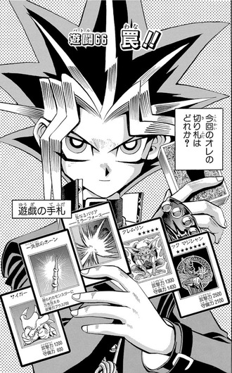 【遊戯王】今回のオレの切り札はどれか？