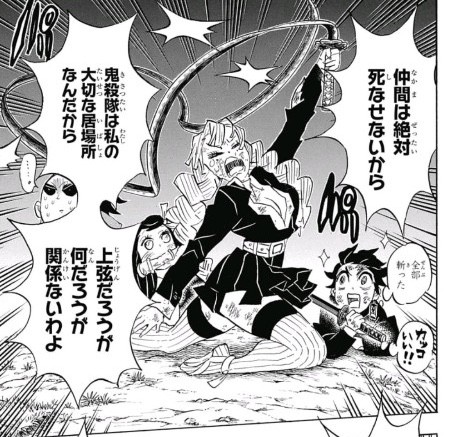 鬼滅の刃 恋柱とかいう筋力8倍娘ｗｗｗ ねいろ速報さん