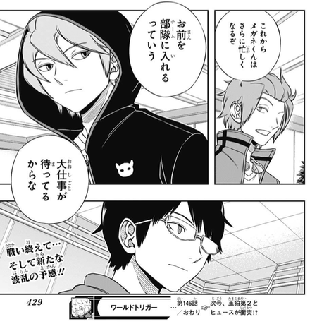 ワールドトリガー 三雲修 ワイヤーを手に入れ無事最強へ 漫画まとめ うさちゃんねる