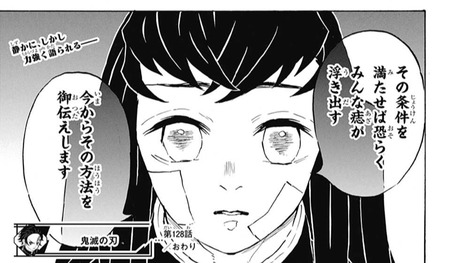鬼滅の刃 128話 感想 痣のバーゲンセール 痣が浮き出す条件とは 漫画まとめ うさちゃんねる
