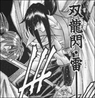 るろうに剣心 双龍閃 雷 そうりゅうせん いかづち とかいう技 漫画まとめ うさちゃんねる るろうに剣心 双龍閃 雷 そうりゅうせん いかづち とかいう技 漫画まとめ うさちゃんねる