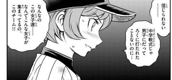 メジャーセカンド 眉村道塁の球速ってどれくらい ねいろ速報さん