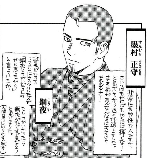 結界師 墨村正守という作者に愛されすぎたキャラ ねいろ速報さん