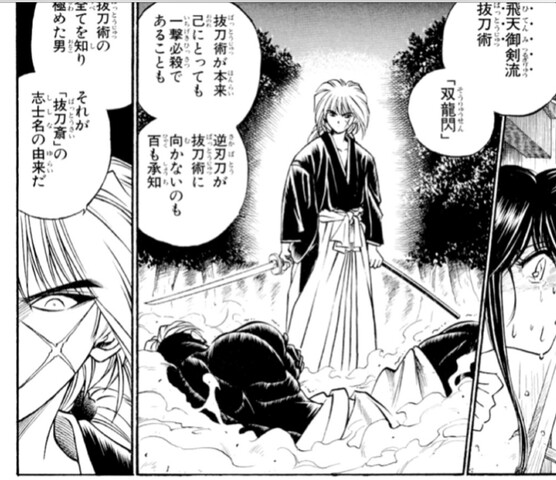 悲報 剣心 嘘をついてしまう ねいろ速報さん