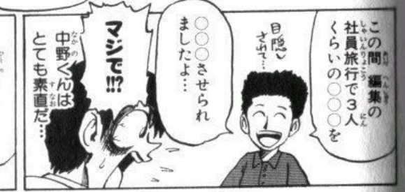 画像 ジャンプ漫画家が描くジャンプ編集 やばい ねいろ速報さん 画像 ジャンプ漫画家が描くジャンプ編集 やばい ねいろ速報さん