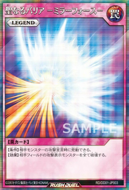 遊戯王 ラッシュデュエルのミラフォが来る ねいろ速報さん 遊戯王 ラッシュデュエルのミラフォが来る ねいろ速報さん