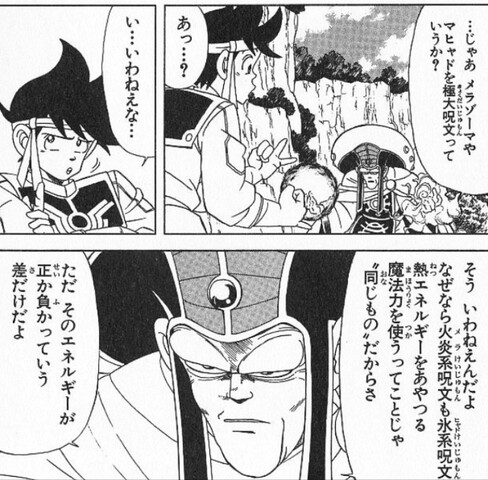 ダイの大冒険 アニメだとこのシーンどうなるんだろう 画像 ねいろ速報さん ダイの大冒険 アニメだとこのシーンどうなるんだろう 画像 ねいろ速報さん