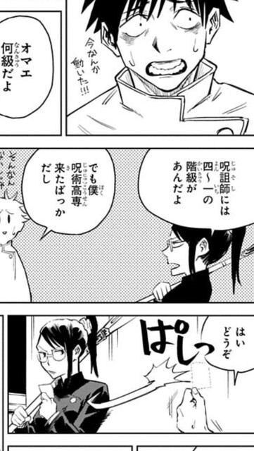 呪術廻戦 乙骨って呪詛師 ねいろ速報さん