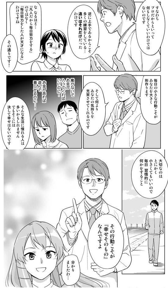 最近の漫画って 天才には努力しても勝てませ んｗ才能ないなら努力は無駄 って感じの多くないか ねいろ速報さん