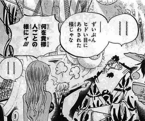 ワンピース 最後の仲間ジンベエさん ぐう畜だった 漫画まとめ うさちゃんねる