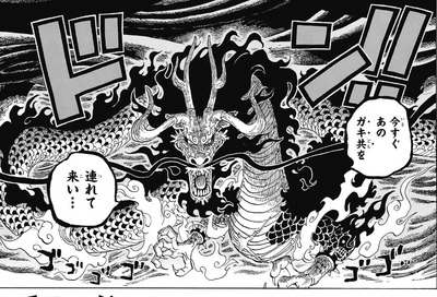 ワンピース 全盛期の侍達でもカイドウに勝てなかったのか 漫画まとめ うさちゃんねる