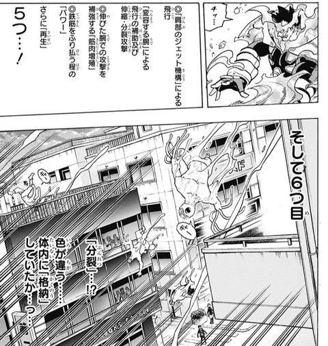 ヒロアカ ホークス 個性 剛翼 オート感知 人を運ぶパワー 剣になる チートすぎww 漫画まとめ うさちゃんねる ヒロアカ ホークス 個性 剛翼 オート感知 人を運ぶパワー 剣になる チートすぎww 漫画まとめ うさちゃんねる