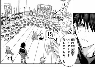  主人公「僕の錬金術でバリケードを作らせてもらった」