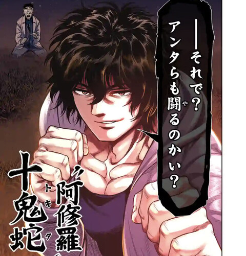 ケンガンオメガ 50話 感想 激熱展開 ねいろ速報さん