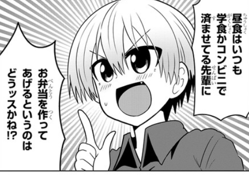 宇崎ちゃんは遊びたい 53話 感想 これで付き合ってないのか ねいろ速報さん