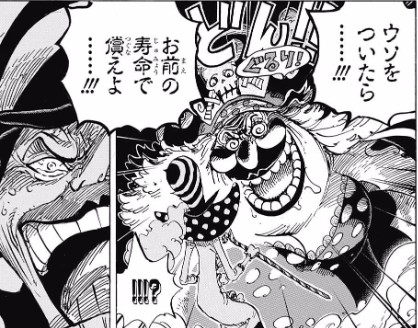ワンピース ビッグマム 怖すぎる 画像 ねいろ速報さん ワンピース ビッグマム 怖すぎる 画像 ねいろ速報さん