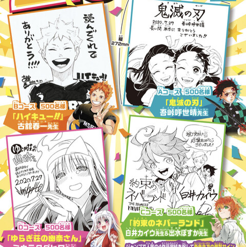 ハイキュー45巻ソーマ36巻ゆらぎ23巻ネバラン巻 鬼滅みたく綺麗に終わらせてすごいな ハイキュー45巻ソーマ36巻ゆらぎ23巻ネバラン巻 鬼滅みたく綺麗に終わらせてすごいな