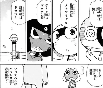 【ケロロ軍曹】特にない隊長かわうそ…