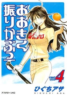 おおきく振りかぶって 好きだけど完結しなさそう ねいろ速報さん