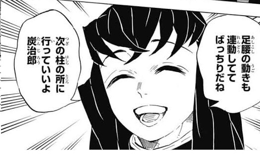 鬼滅の刃 無一郎の笑顔 好きだったんだ ねいろ速報さん 鬼滅の刃 無一郎の笑顔 好きだったんだ ねいろ速報さん